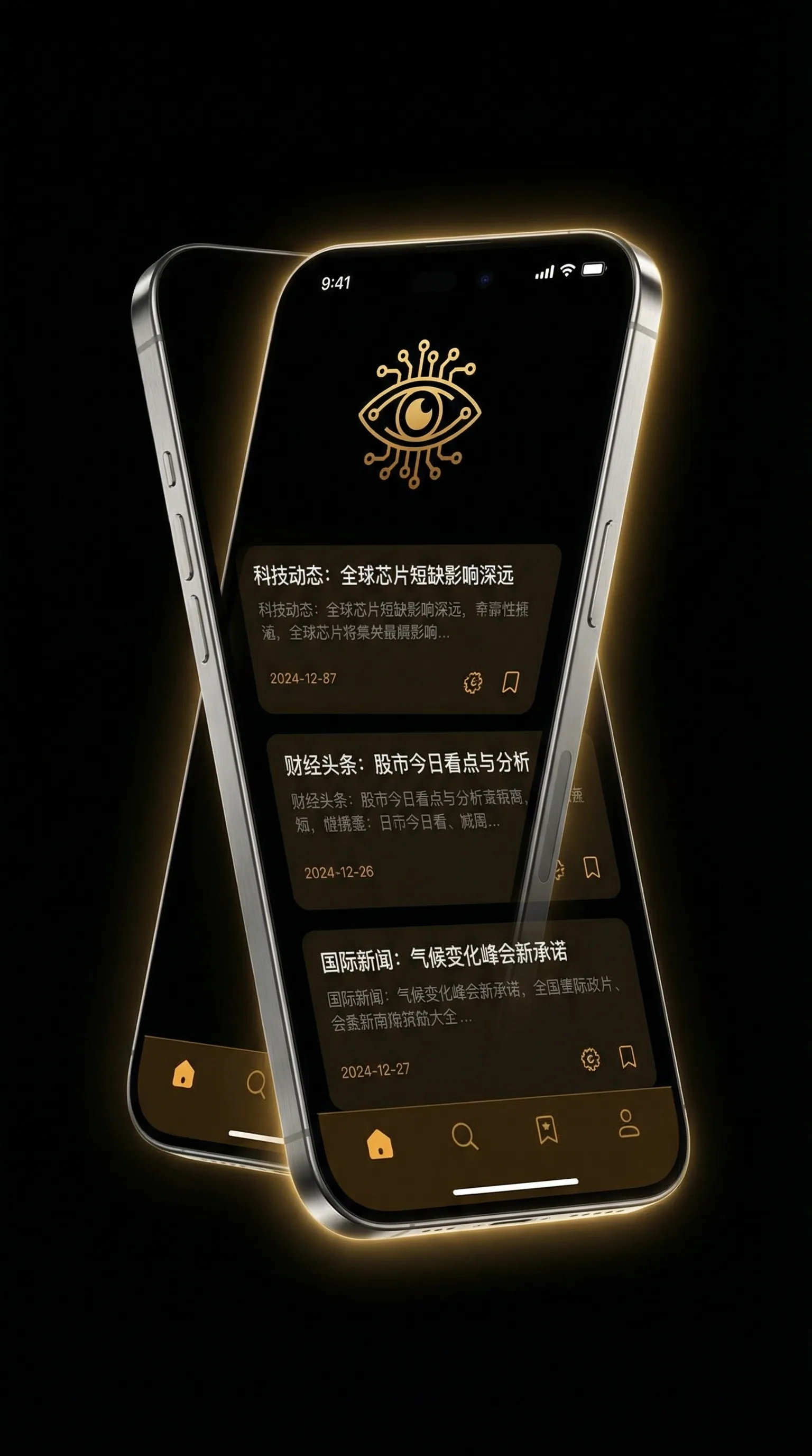 没人的地方让你弄一下 - 移动端情报客户端界面